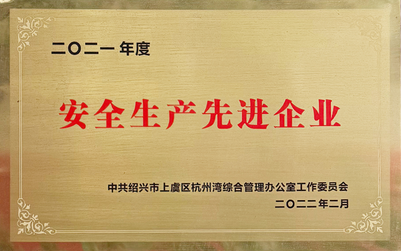 2021�갲ȫ���a(ch��n)���M��I(y��)