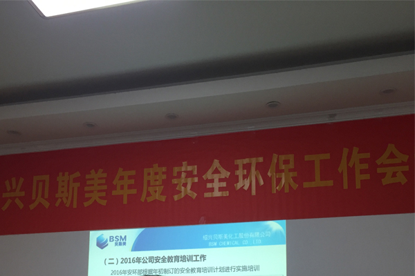 ��˾���_(k��i)��Ȱ�ȫ�h(hu��n)���������(xi��ng)��(hu��)�h