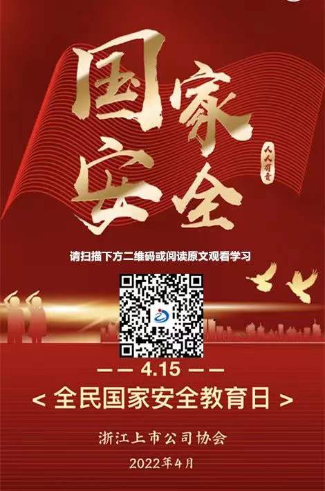 �P(gu��n)���_չ415ȫ����Ұ�ȫ�������������