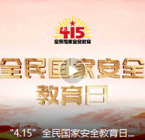 ȫ���(gu��)�Ұ�ȫ������������(bi��o)�Z(y��)